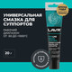 Миниатюра изображения товара Смазка техническая Lavr Для суппортов Brake Control PROline Ln3542 (20г)