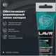 Миниатюра изображения товара Смазка техническая Lavr Для суппортов Brake Control PROline Ln3542 (20г)
