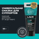 Миниатюра изображения товара Смазка техническая Lavr Для суппортов Brake Control PROline Ln3543 (50г)