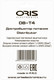 Миниатюра изображения товара Дистрибьютор питания для автомобиля ORIS Electronics DB-T4