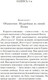 Миниатюра изображения товара Книга Иностранка Мы, твердая обложка  (Замятин Евгений )