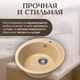Миниатюра изображения товара Мойка кухонная Saniteco Nova (песок с сифоном Орио)