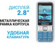 Миниатюра изображения товара Мобильный телефон Maxvi X900c (черный)