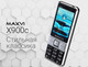 Миниатюра изображения товара Мобильный телефон Maxvi X900c (маренго)
