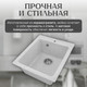 Миниатюра изображения товара Мойка кухонная Saniteco Silva (серый с сифоном Орио)
