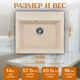 Миниатюра изображения товара Мойка кухонная Saniteco Mare (бежевый с сифоном Орио)