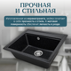 Миниатюра изображения товара Мойка кухонная Saniteco Mare (черный с сифоном Орио)