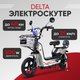 Миниатюра изображения товара Электроскутер AVM Delta (белый)