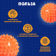 Миниатюра изображения товара Развивающая игрушка Zabiaka IQ Сенсорный мячик / 5491428