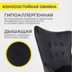 Миниатюра изображения товара Кресло офисное AksHome Bella (Black/Seven 035/велюр/черный)