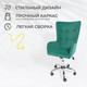 Миниатюра изображения товара Кресло офисное AksHome Bella XL Chrome (Kiton 709 Jungle, велюр/зеленый)