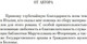 Миниатюра изображения товара Книга Азбука Овод, твердая обложка (Войнич Этель)