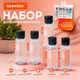 Миниатюра изображения товара Набор флаконов для косметики Daswerk 609306 (5шт, черный)