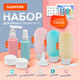 Миниатюра изображения товара Набор флаконов для косметики Daswerk 609301 (7шт)