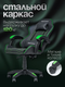 Миниатюра изображения товара Кресло геймерское Elite Gamer EC003 (зеленый/черный)
