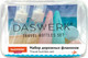 Миниатюра изображения товара Набор флаконов для косметики Daswerk 609302 (6шт)