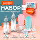 Миниатюра изображения товара Набор флаконов для косметики Daswerk 609302 (6шт)