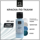 Миниатюра изображения товара Акриловая краска Малевичъ 612059 (60мл, серый холодный)