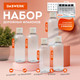 Миниатюра изображения товара Набор флаконов для косметики Daswerk 609305 (5шт, белый)