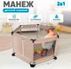Миниатюра изображения товара Игровой манеж Solmax&Kids ZV97982 (бежевый)