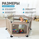 Миниатюра изображения товара Игровой манеж Solmax&Kids ZV97982 (бежевый)