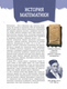 Миниатюра изображения товара Энциклопедия АСТ Увлекательная книга о математике, твердая обложка (Вайткене Любовь)