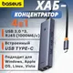 Миниатюра изображения товара Док-станция для ноутбука Baseus BS-OH109 / B0005280A813-00 (серый)
