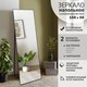 Миниатюра изображения товара Зеркало Алмаз-Люкс Напольное МА1nu-15050 (черный)