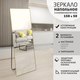 Миниатюра изображения товара Зеркало Алмаз-Люкс Напольное МА1nu-15050 (золото)