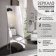 Миниатюра изображения товара Зеркало Алмаз-Люкс Напольное МА1nu-15050 (серебристый)