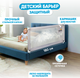 Миниатюра изображения товара Ограждение для кровати Solmax&Kids Снежная гора / TLT99168 (1.8м)
