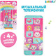 Миниатюра изображения товара Развивающая игрушка Zabiaka Телефончик / 9176885
