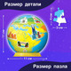 Миниатюра изображения товара 3D-пазл Puzzle Time Шар 3D. Планета Земля / 10639783 (60эл)
