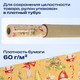 Миниатюра изображения товара Бумага для оформления подарков Золотая сказка Big Size. Новогодняя / 592193