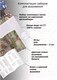 Миниатюра изображения товара Набор для вышивания БЕЛОСНЕЖКА Метрика для малыша / 930-14