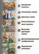 Миниатюра изображения товара Набор для вышивания БЕЛОСНЕЖКА Метрика для малыша / 930-14
