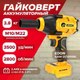 Миниатюра изображения товара Аккумуляторный гайковерт Edon AAW-21/1000BL