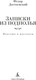 Миниатюра изображения товара Книга Азбука Записки из подполья. Повести и рассказы, твердая обложка (Достоевский Федор)