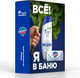 Миниатюра изображения товара Набор косметики для тела и волос Head & Shoulders Шампунь Основной уход 2в1 200мл + Мыло Safeguard 90г