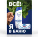 Миниатюра изображения товара Набор косметики для тела и волос Head & Shoulders Шампунь Основной уход 2в1 200мл + Мыло Safeguard 90г