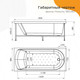 Миниатюра изображения товара Ванна акриловая Radomir Николь Стандарт 180x80 / 2-79-2-0-0-210Р (с гидромассажем)