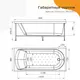 Миниатюра изображения товара Ванна акриловая Radomir Николь Терапия 180x80 / 2-81-2-0-0-210Р (с гидромассажем)