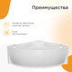 Миниатюра изображения товара Ванна акриловая Radomir Сандра Стандарт / 2-79-2-0-0-221 (с гидромассажем)