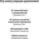 Миниатюра изображения товара Книга МИФ Создай нового себя, твердая обложка (Джикич Майя)