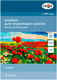 Миниатюра изображения товара Альбом для рисования ГАММА Студия / 40A01G710W (10л)
