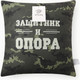 Миниатюра изображения товара Подушка декоративная Этель Защитник и опора / 10805391 (40x40, велюр)