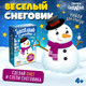 Миниатюра изображения товара Набор для опытов Эврики Веселый снеговик / 4423903