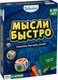 Миниатюра изображения товара Настольная игра GaGa Мысли быстро / GG481