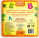 Миниатюра изображения товара Книга-пазл Буква-ленд Азбука животных / 7118623