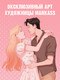 Миниатюра изображения товара Фигурка коллекционная CLEVER #Trendbooks_special. Падающая Звезда / 2041140087733